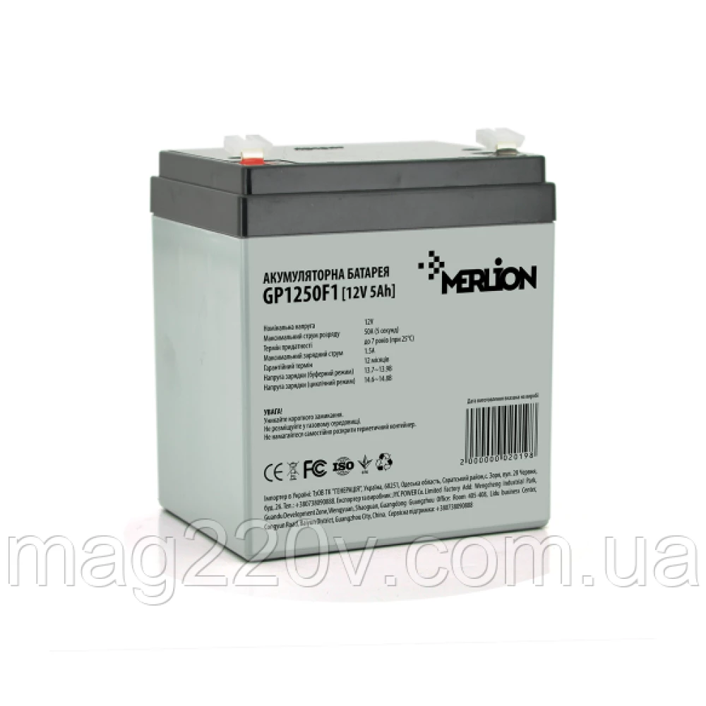 Акумуляторна батарея MERLION GP1250F1 (12V - 5.0 AH)