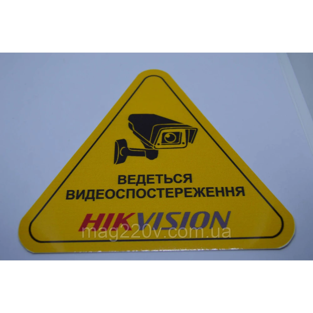 Наклейка відеоспостереження українською мовою Наклейка відеоспостереження українською мовою