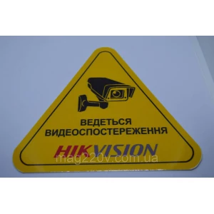 Изображение товара -  Наклейка відеоспостереження українською мовою