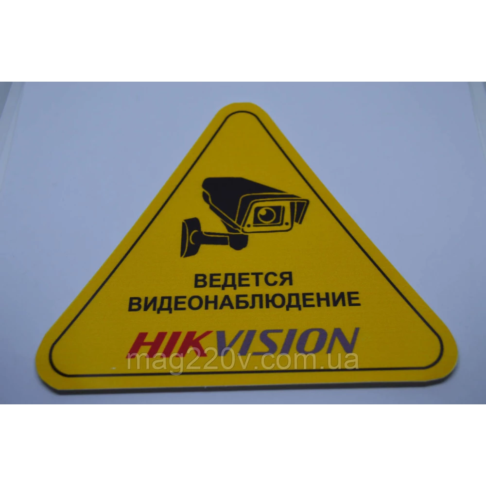 Наклейка відеоспостереження на рос. мовою