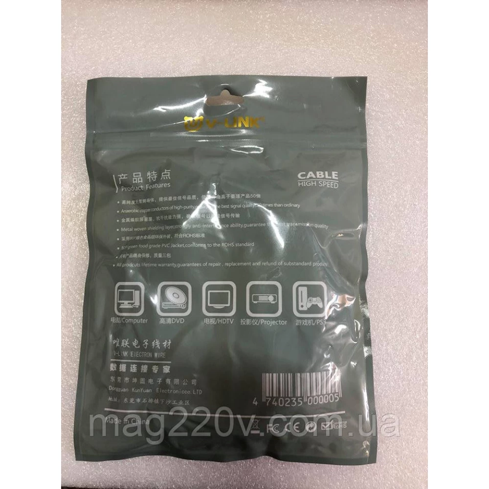 Кабель Подовжувач V-link USB 2.0 AM/AF 3 м