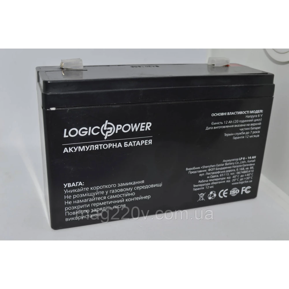 Акумулятор (акумуляторна батарея) LogicPower LPM 6-14AH