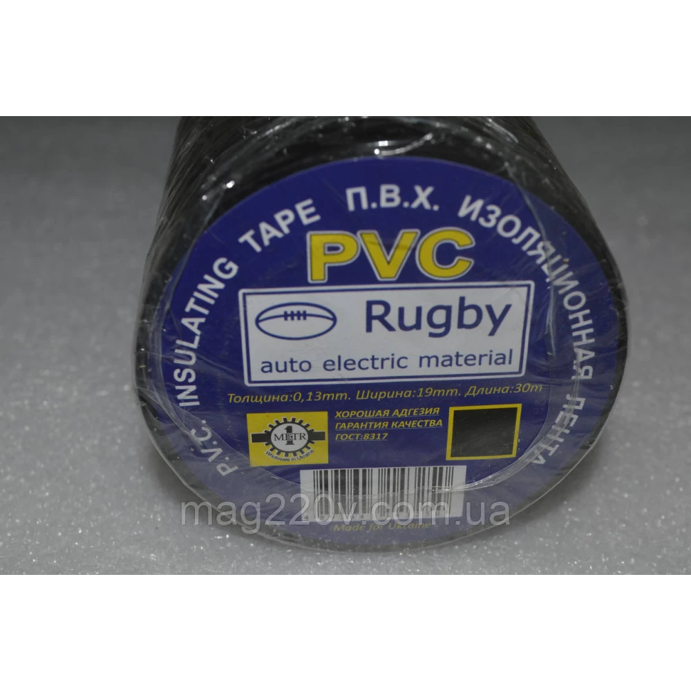 Ізоляційна стрічка Rugby 30 м (20 м) чорна