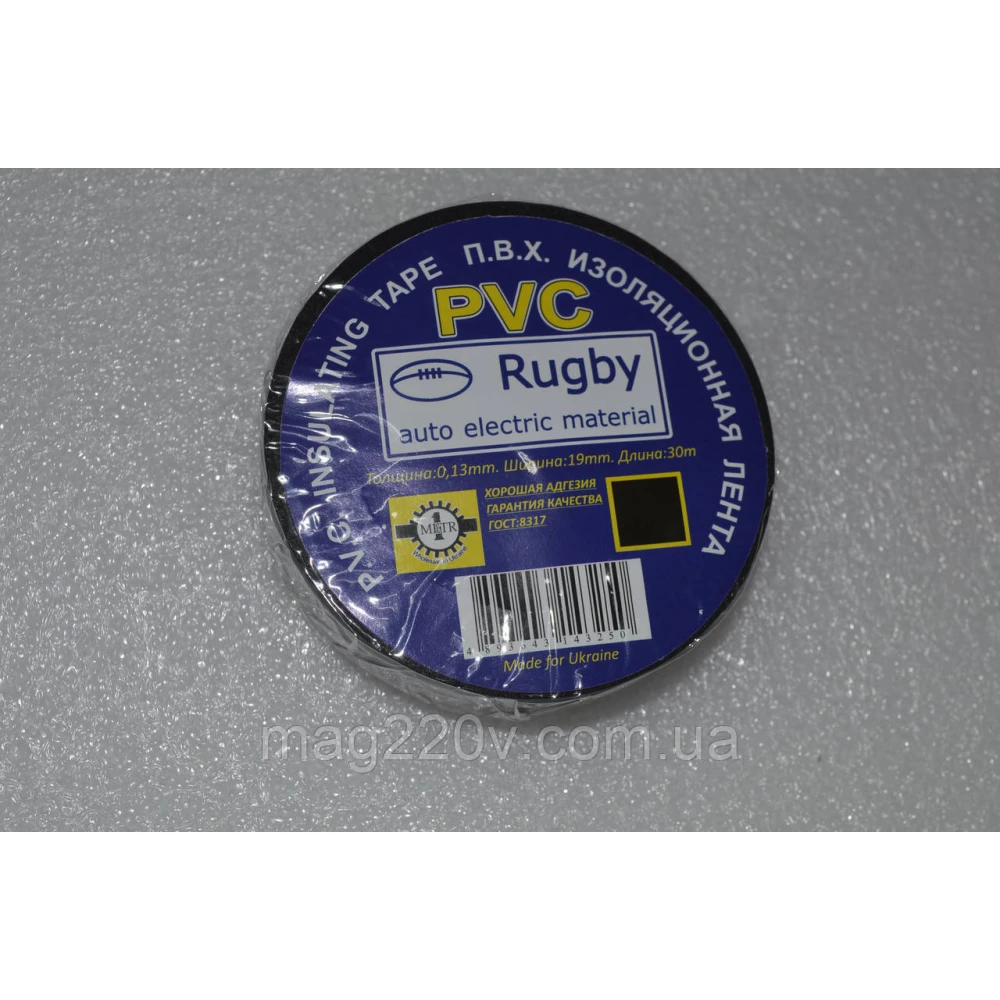 Ізоляційна стрічка Rugby 30 м (20 м) чорна
