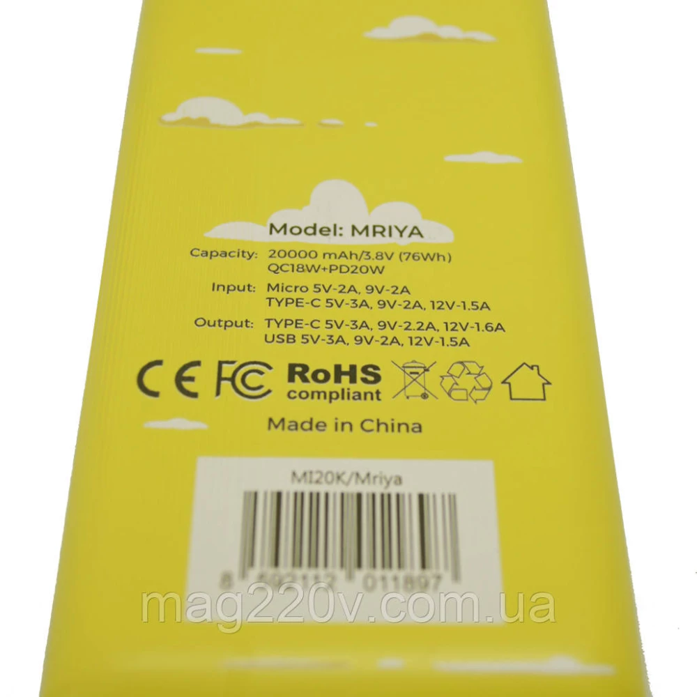Повербанк Mibrand MRYA МРІЯ power bank 20000 mAh/3,8V (76Wh) QC18W+PD20W