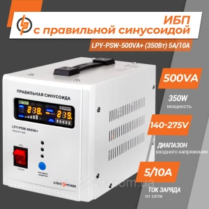 Изображение товара -  ДБЖ с правильной сінусоідой 12V LPY-PSW-500VA+(350 Вт)