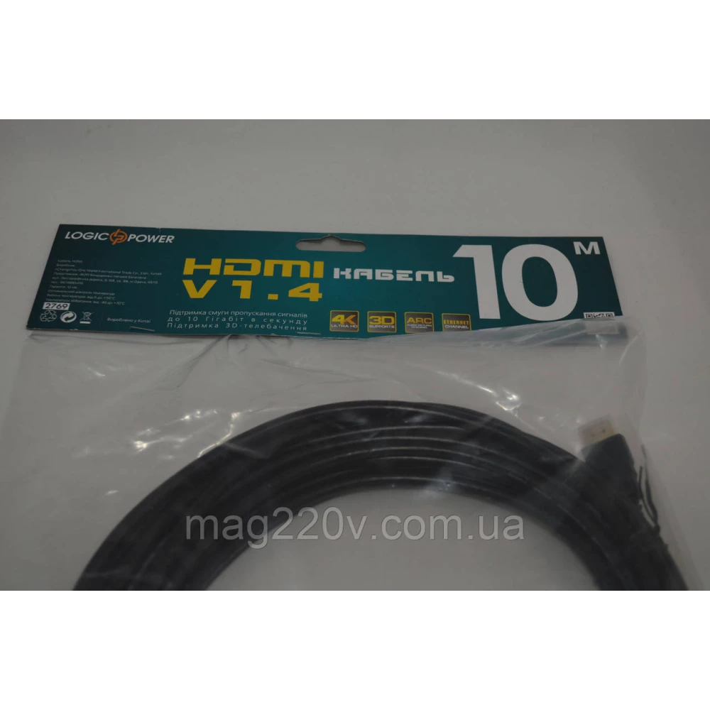 HDMI кабель LogicPower 10 м